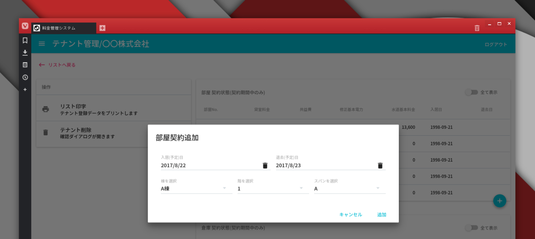 複数部屋対応画像